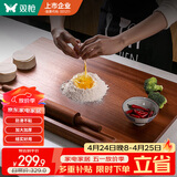 双枪乌檀木擀面板切菜板实木家用面板揉面和面案板大号70*45*2cm