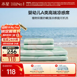 水星家纺冰丝凉席可机洗凉席宿舍a类母婴冰丝席子1.2x1.9米软凉席可折叠