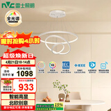 雷士（NVC）餐吊灯现代简约吧台灯北欧吊灯85瓦白色智能全光谱WHDD85F/G-04 