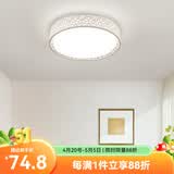 凡甄led吸顶灯经典圆形卧室灯客厅灯创意书房儿童房简约灯饰灯具套餐 花朵47CM白光（36W）