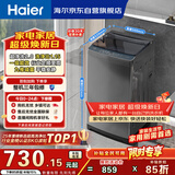 海尔（Haier）全自动波轮洗衣机8KG小型 家用宿舍出租房 智洗适老 一级能效 家电国家补贴 京东自营XQB80-Z10D0