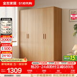 全友家居成品现代简约风大衣柜顶柜组合家用卧室家具柜子衣橱 【原木风】1.6m四门衣柜 多规格灵活组合+科学分区收纳