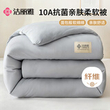 洁丽雅（Grace）10A抗菌秋冬四季被单人学生宿舍被芯被空调被200*230cm4斤经典灰
