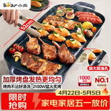 小熊（Bear）烤肉锅电烤盘 电烤炉烧烤家用多功能电烧烤炉 52cm加大烤盘猛火速烤轻油少烟不粘烤串烤肉机 E20U1