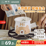 树可可小熊搪瓷迷你奶锅电磁炉燃气灶热油汤锅热牛奶婴儿煮面辅食专用