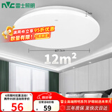 雷士（NVC）次日达吸顶灯阳台灯led现代简约大气圆形卧室灯具大全 24W正白光