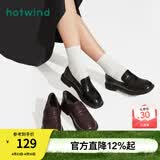 热风（Hotwind）时尚百搭乐福鞋春秋新款女士通勤学院风单鞋小皮鞋复古英伦风女鞋 02棕色 35 正码