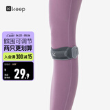 Keep针织髌骨带护膝半月板羽毛球跑步跳绳髌骨固定带可调节灰 一只装