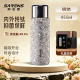 Sarens纯钛保温杯茶水分离水杯焖茶钛杯中秋节礼物送女朋友生日礼物定制 银色-【无缝内胆】-450ml