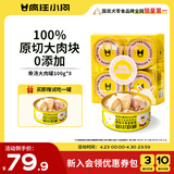 疯狂小狗宠物狗狗零食罐头湿粮兔肉鸡肉过年礼盒 骨汤大肉罐100g*8