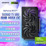 技嘉（GIGABYTE）5060Ti 8G显卡 风魔MAX OC GeForce RTX 5060 Ti WindForce MAX OC SFF 8G DLSS4 游戏电竞显卡