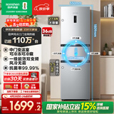 容声273L三开门小冰箱小型家用超薄风冷无霜一级能效变频小户型租房以旧换新BCD-273E20RNLAJ国家补贴