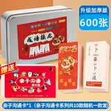 华诗孟成语接龙卡片扑克牌儿童魔法汉字600张识字拼音游戏卡牌纸牌