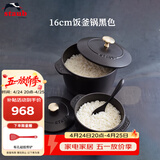 珐宝（staub）法国进口珐琅铸铁锅奶锅汤锅炖锅煎炒锅具饭釜锅黑色16cm 1004163