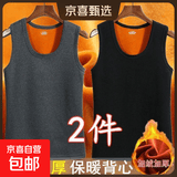 黄金绒背心男2026秋冬季无袖马甲打底衫加绒加厚保暖内衣坎肩上衣 深灰+黑色 两件装 5XL 建议175-195斤