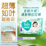帮宝适超薄透气清新帮拉拉裤新生儿婴儿尿不湿尿片透氧Pro L42