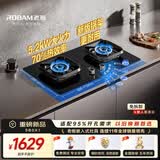 老板（Robam）新品【懒人易清洁】燃气灶天然气防爆猛火灶煤气灶双灶炉家用灶具以旧换新一级能效上门安装5B0X1