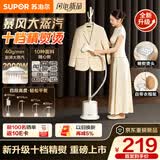 苏泊尔（SUPOR）【10档精烫】立式挂烫机40g/min大蒸汽家用熨烫机大功率手持熨斗机烫衣服EGU-117B团购礼物