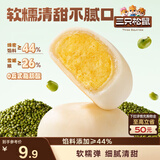 三只松鼠绿豆饼500g 传统中式糕点绿豆糕特产点心解馋办公室下午茶小吃