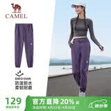 骆驼（CAMEL）运动休闲女裤子防泼水梭织束脚运动裤 J23CAVLR059 甜葡萄紫 L