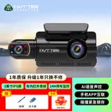 丁威特4G行车记录仪车内外双镜头实时远程监控高清红外夜视24小时停车监 1296P经典版无卡 车前车内双镜头-升级全系APP智联