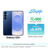 三星Samsung Galaxy S25+  超拟人AI助理 骁龙8至尊版 AI拍照 翻译手机 游戏手机 12GB+256GB 远海蓝