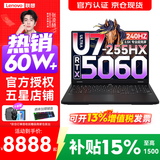 联想拯救者Y7000P 2026年补贴15% 电竞游戏笔记本电脑r AI大学生办公手提本 满血RTX5070独显可选 酷睿Ultra7-255HX 32G 1T 满血5060丨国家补贴 16英寸超竞屏