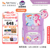 TigerFamily虎米小学生书包1-5年级儿童入学背包男女孩护脊大容量双肩包