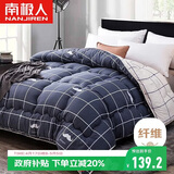 南极人被子 双人加厚秋冬被冬季被芯被褥棉被空调被8斤 200*230cm
