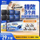 拜灭士拜耳蟑螂药灭杀蟑饵剂胶饵家用厨房小强全窝一窝室内端除蟑螂屋 【强效灭蟑】呋虫胺饵盒4枚+方盒杀蟑饵盒4枚