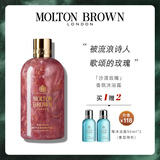 Molton Brown摩顿布朗香氛沐浴露香水型沉香金箔清洁滋润沐浴液送男女生日礼物 【幽香玫瑰】沙漠玫瑰-300ml