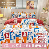 雅鹿·自由自在A类牛奶绒四件套床上珊瑚绒冬季加厚床单被套用品200x230cm 米奇黛丝