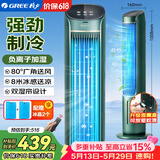 格力（GREE）【负离子香薰款】冷风空调扇制冷风扇家用水冷风机家用无叶塔扇客厅净化加湿冷风机电扇KS-04S62Dg