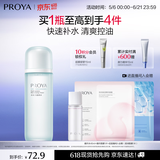 珀莱雅水动力爽肤水 补水保湿爽肤水女化妆水135ml（2种包装随机发)