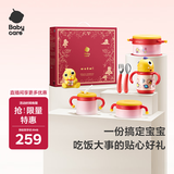 babycare儿童餐具宝宝辅食碗家用多功能防摔保温餐盘套装礼盒6件 送礼饭盒