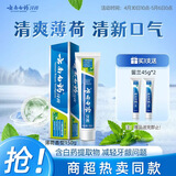 云南白药经典系列牙膏 健齿护龈改善牙龈问题 清新口气薄荷香型牙膏150g