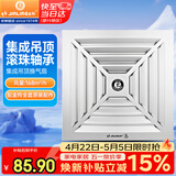 金羚（JINLING）排气扇卫生间排风扇换气扇集成吊顶排气扇300*300mm BPT10-22-1D