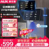 奥克斯（AUX）管线机家用净水器净饮机伴侣 即热即饮 六段控温 一键触控 壁挂式直饮饮水机 AUX-GX-D【UV杀菌】