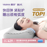 翼眠非乳胶枕头芯颈椎透气高低波浪形格子颈椎强透气可水洗无压睡眠枕 经典枕2.0pro枕灰色 单只