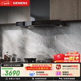 西门子（SIEMENS）【十年持久吸力】超薄5D 欧式油烟机24风量静音大吸力免拆洗家用以旧换新吸抽排油烟机LCDJ9C3BNW