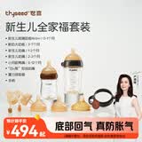 世喜新生儿防胀气奶瓶0-6-12个月以上宝宝鸭嘴杯(160ml+300ml)