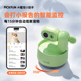 PICKFUN宠物家用智能监控手机远程查看回放语音对话wifi网络摄像头猫咪狗狗专用监控生机绿32G