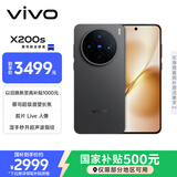 vivo X200s 12GB+256GB 简黑 国家补贴 蔡司超级潜望长焦 湿手秒开超声波指纹 拍照 AI手机