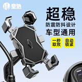 皇驰电动车手机支架电瓶车山地车摩托车外卖骑行全包手机支架导航防抖