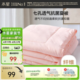 水星家纺被子空调被夏凉被抗菌七孔纤维被芯夏被子约1.9斤150*210cm粉