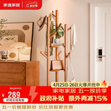 家逸旋转衣帽架简约衣架落地卧室挂衣架多功能实木挂衣服架子