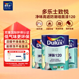 多乐士（Dulux）乳胶漆致悦净味120高遮防潮墙面漆二合一内墙漆A991S白色套装15L