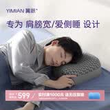 翼眠男士专用颈椎枕格子无压枕头芯可水洗侧睡不压肩全枕强可水洗透气 竹炭灰 单只