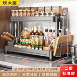炊大皇厨房调料置物架家用台面多功能刀架筷子调味品厨房收纳储物神器 C3【旗舰款】双层54CM+全配