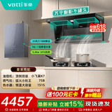 华帝（VATTI）官方【小飞翼】 抽吸油烟机K7/k9 顶侧双吸  25风量大吸力家用油烟机燃气灶具套装i11237 上门安装 烟灶热水器三件套 |K7+75B+151S-16